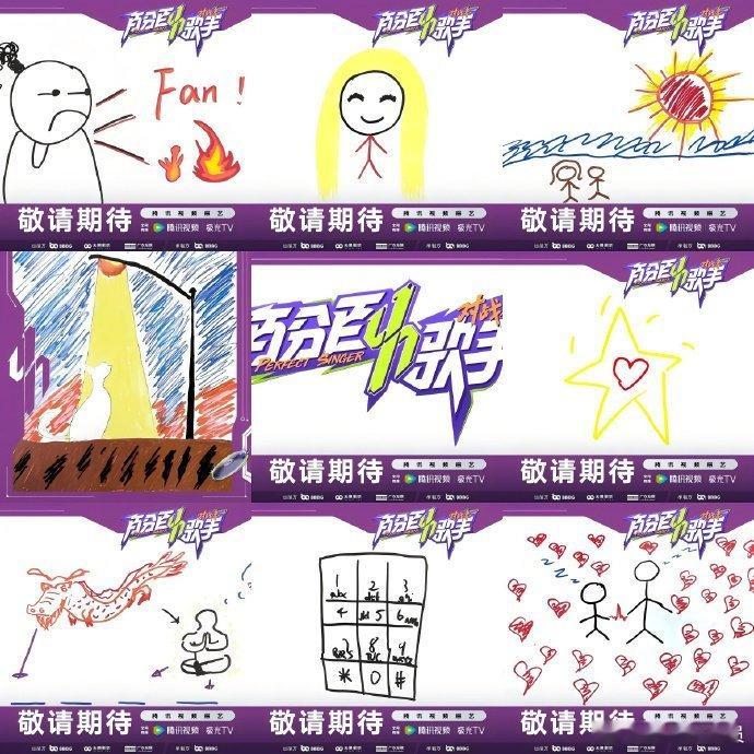 内娱灵魂画手越来越多了  内娱歌手们的画作，简直是一场视觉与幽默的盛宴！他们的画