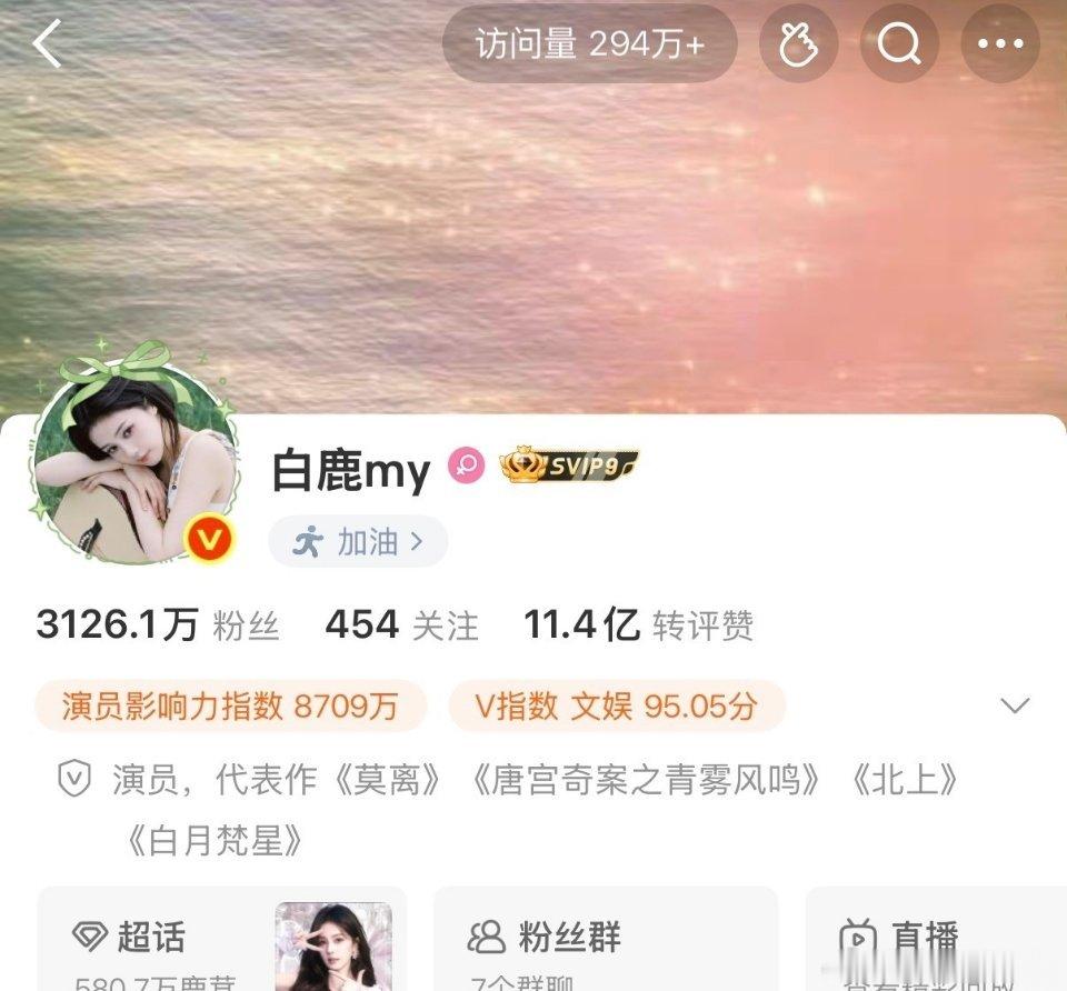 白鹿🧣新认证，这代表作应该是她比较满意的吧