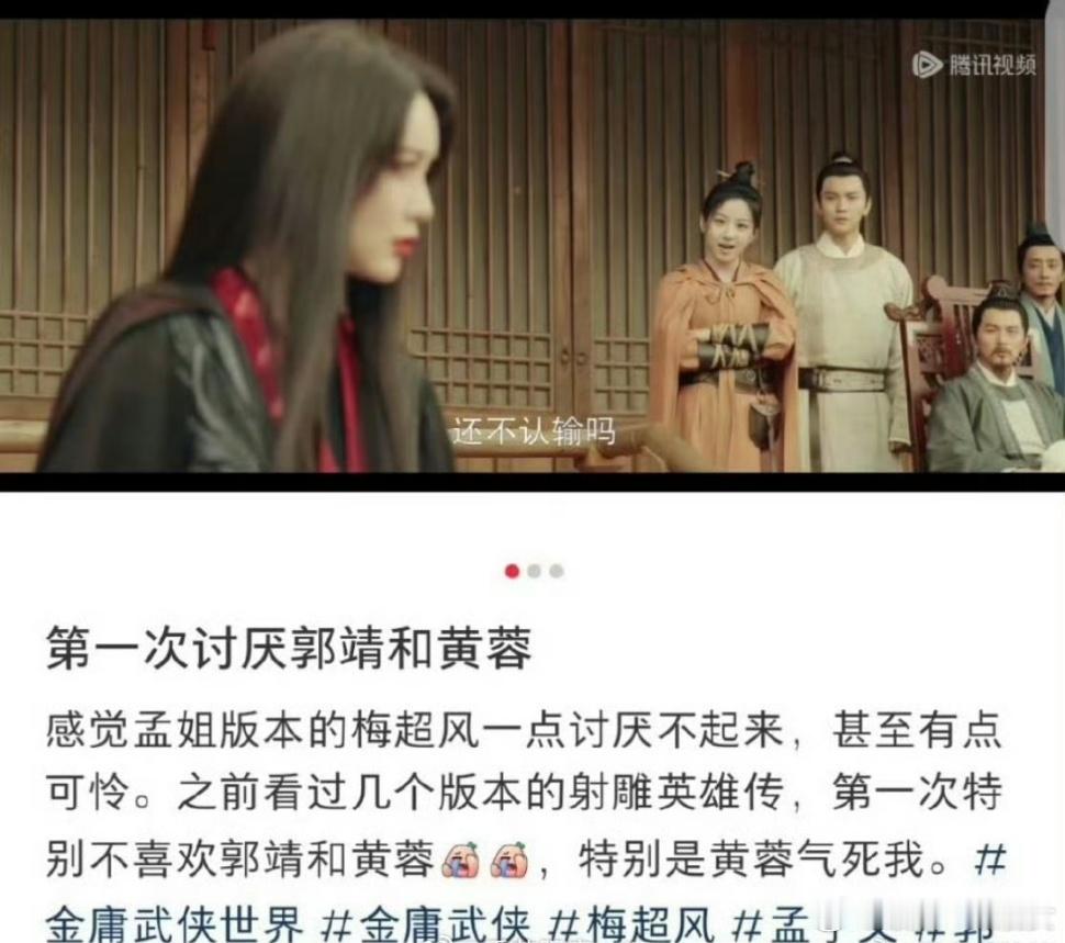 包上恩会不会以为黄蓉这个角色，败掉路人缘啊，那可真是得不偿失 ​​​