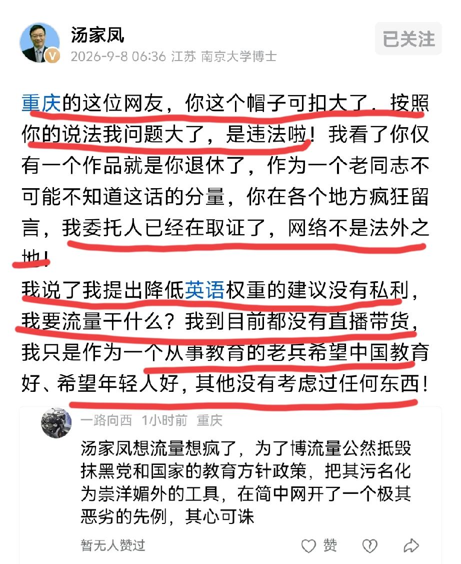 第五纵队等牛鬼蛇神都出来了，他们要维护英语产业链的不法利益！他们要完成主子交给他
