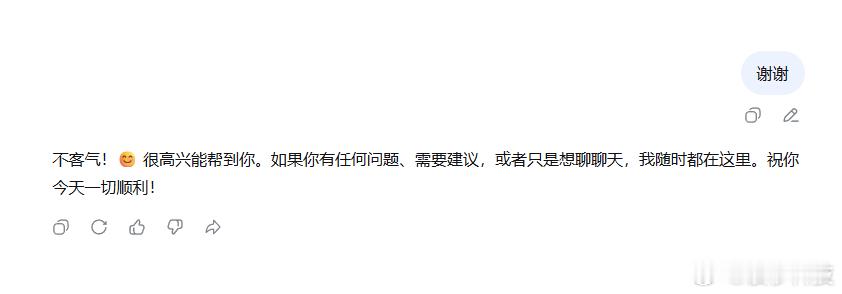 【不对AI说谢谢】不要对AI说谢谢 请不要对AI说“谢谢”，因为对于AI来说，每