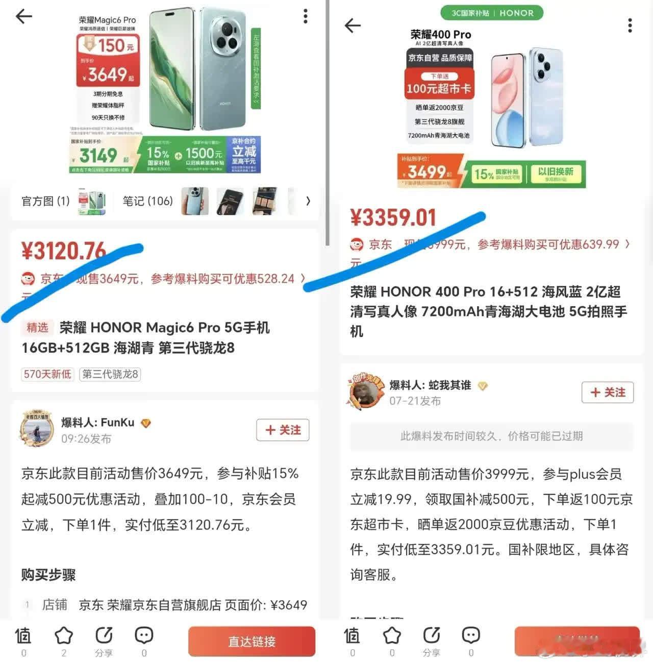 荣耀去年卖6199元的顶配旗舰Magic6 Pro，现在直接腰斩到3149元，比