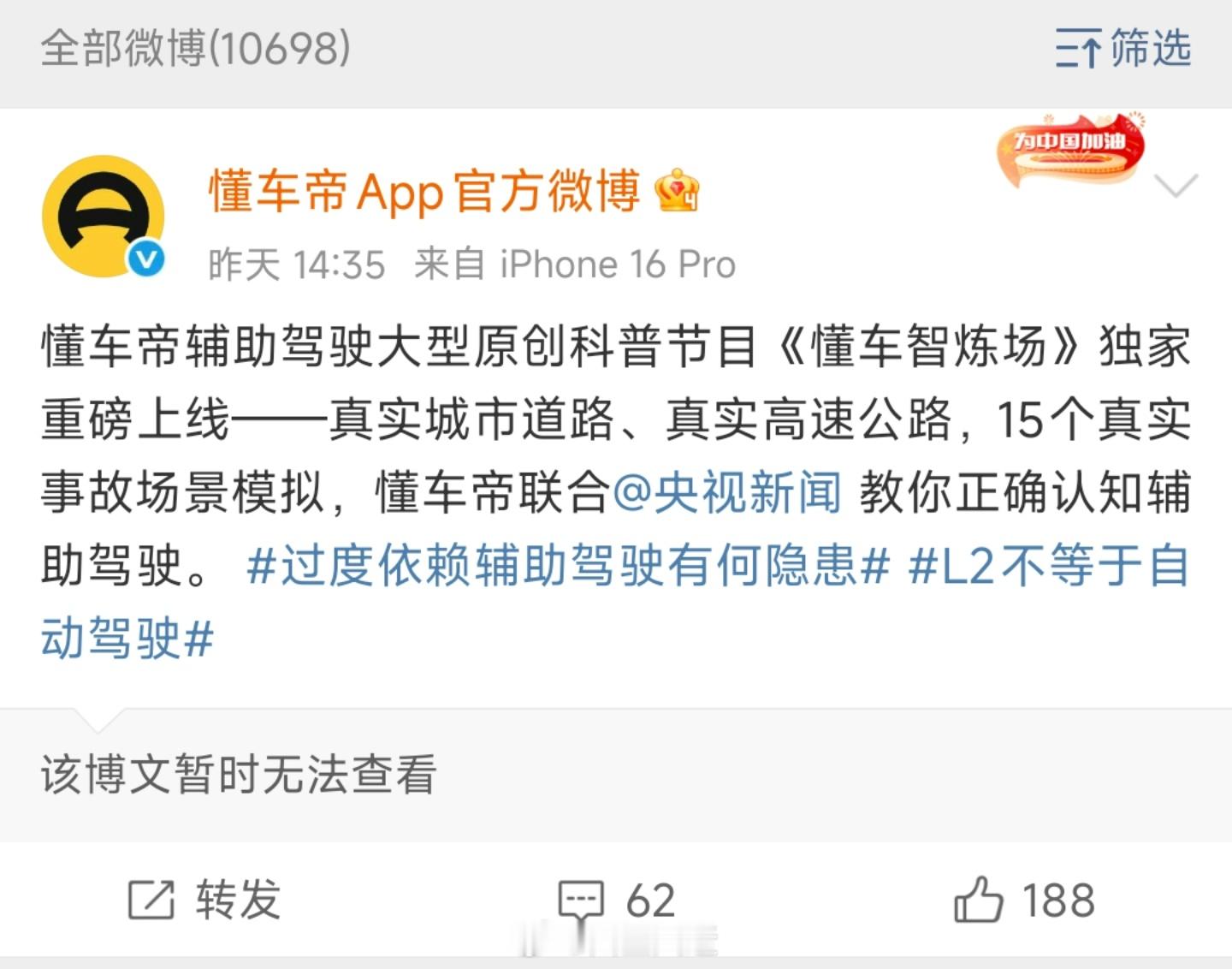 懂车帝每年整一次狠活儿，HI90和KHL每年冲一次懂车帝，保留节目了属于是。不过