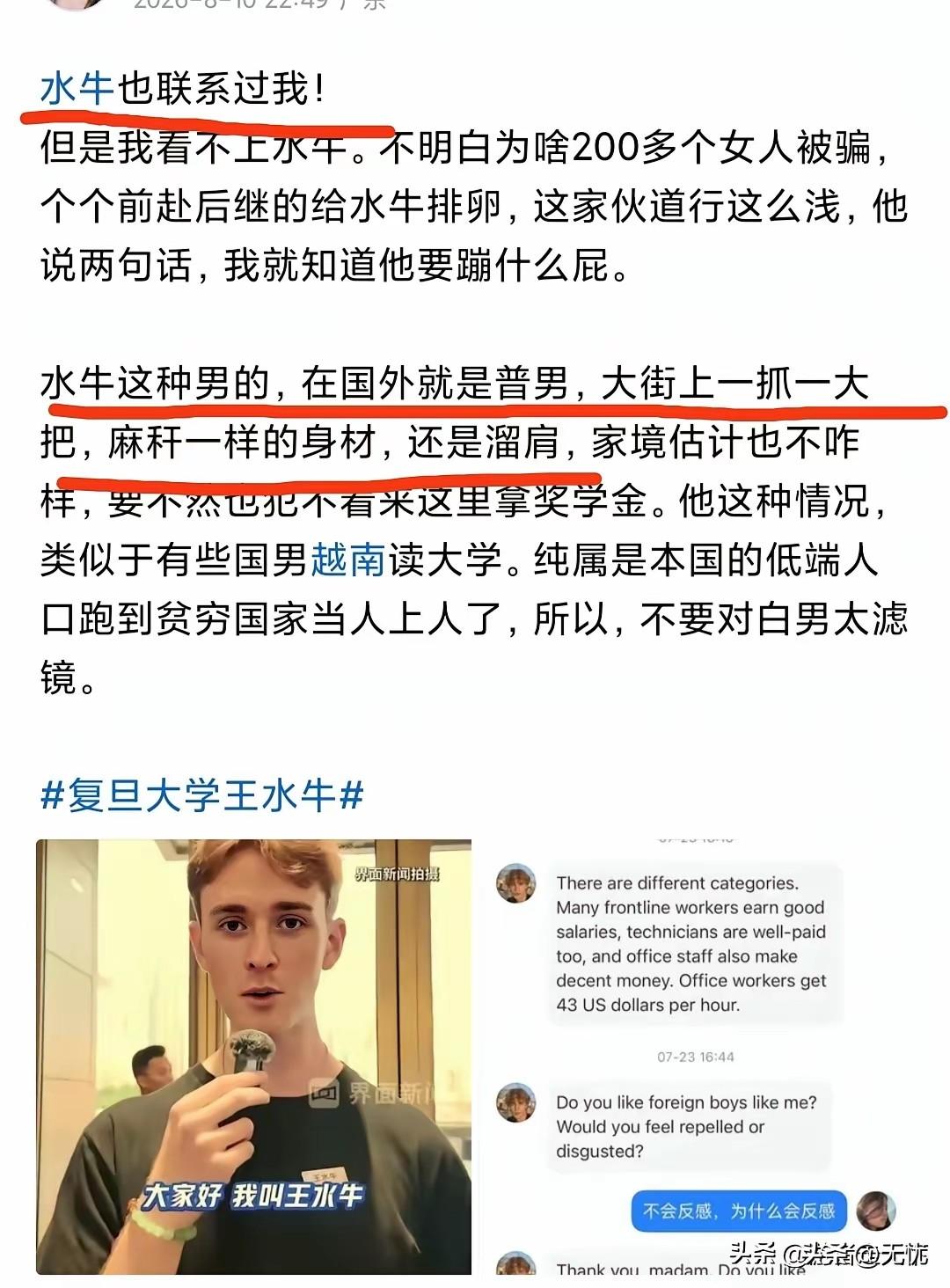 🔥王水牛事件真的给所有女生敲醒警钟！
 
说实在的，就王水牛这条件，就像下图网