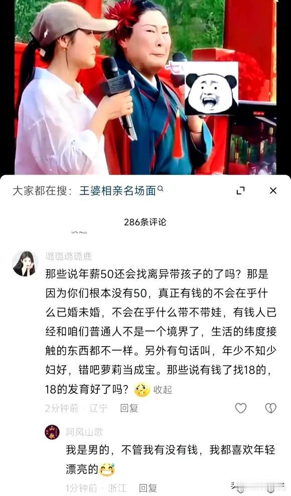 哈哈哈哈哈哈，离婚带娃的好！年薪50万以上的，就喜欢离婚带娃的，这个姐妹说得对，