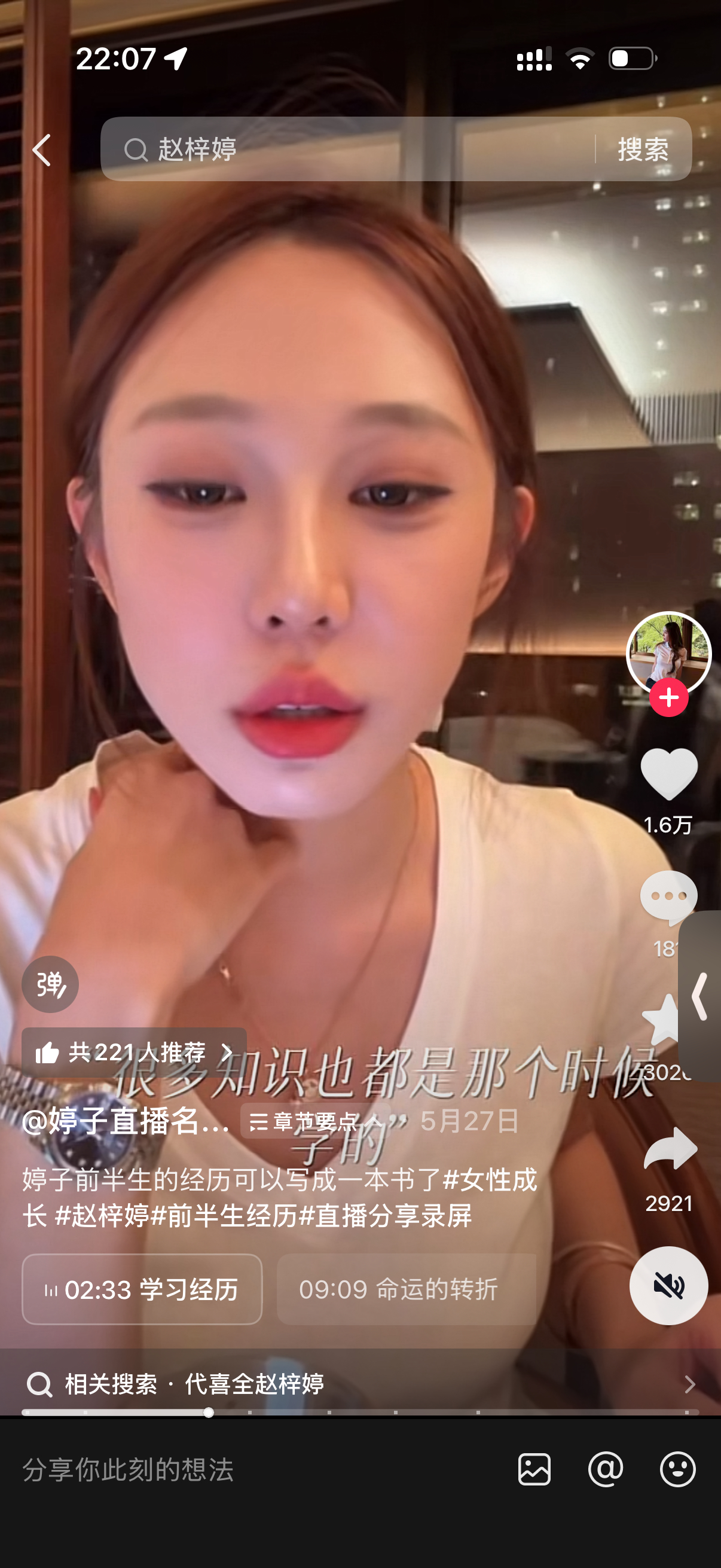 老喜欢她了 