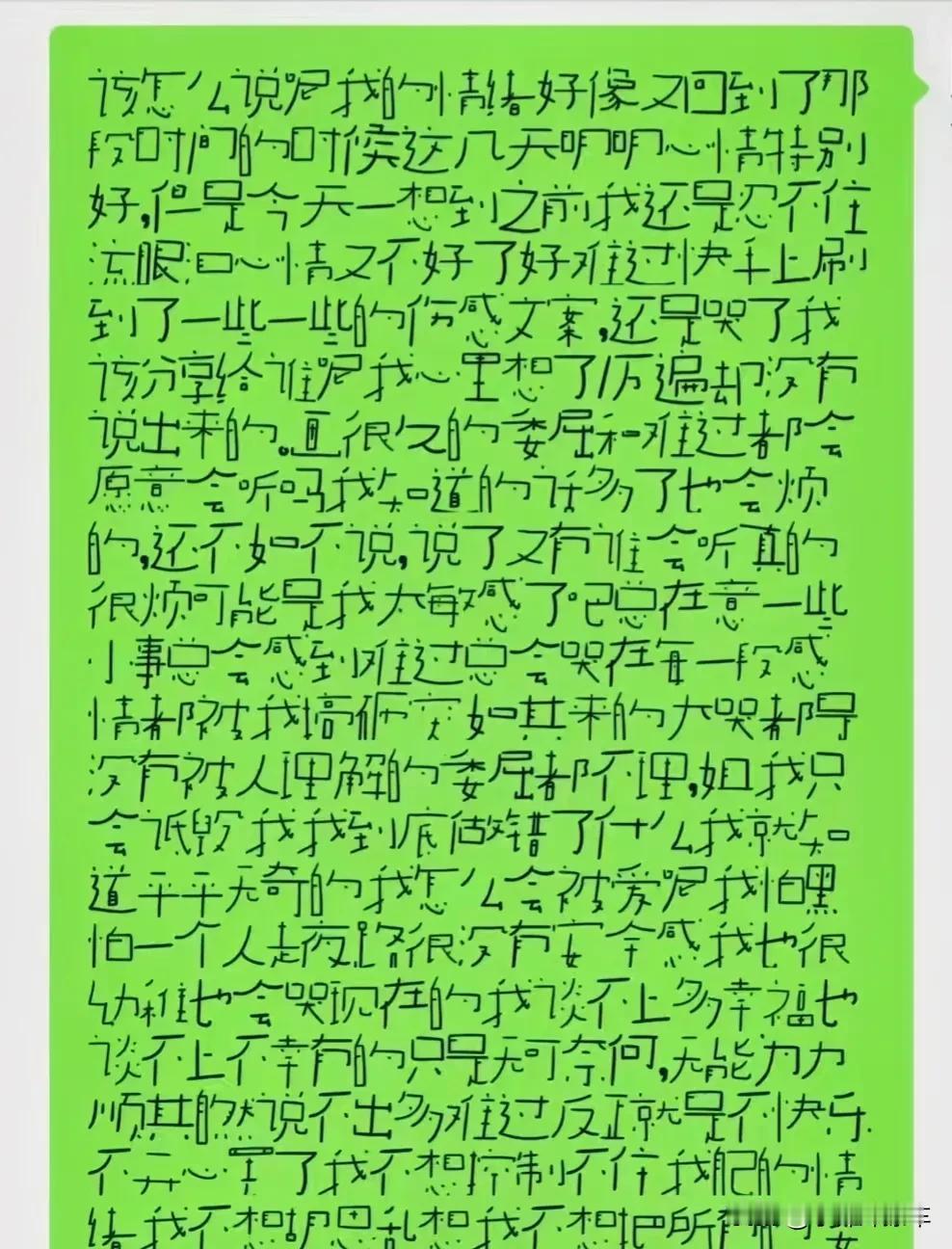 据说这是反境外间谍文字
只有纯正的中国人才能完整的读下来
没有接受正规九年义务教