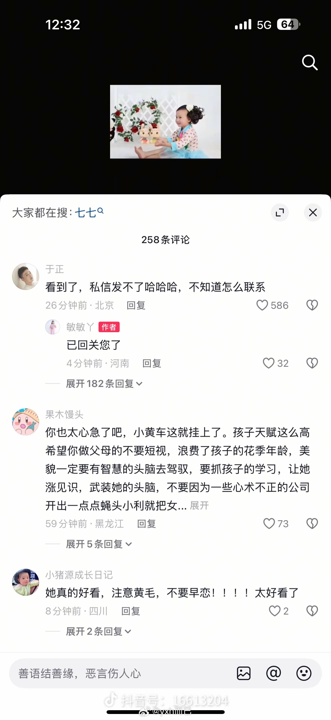 确实挺好看 于麻已经在联系人家了，把网友可操碎心了 ​​​