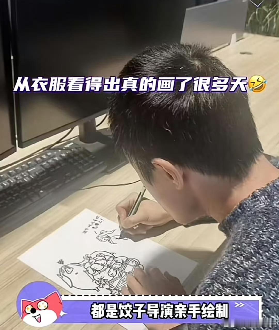 饺子 早知道十亿十亿画了  哈哈，我们哪吒可是要登顶世界的动漫，所以导演你就辛苦