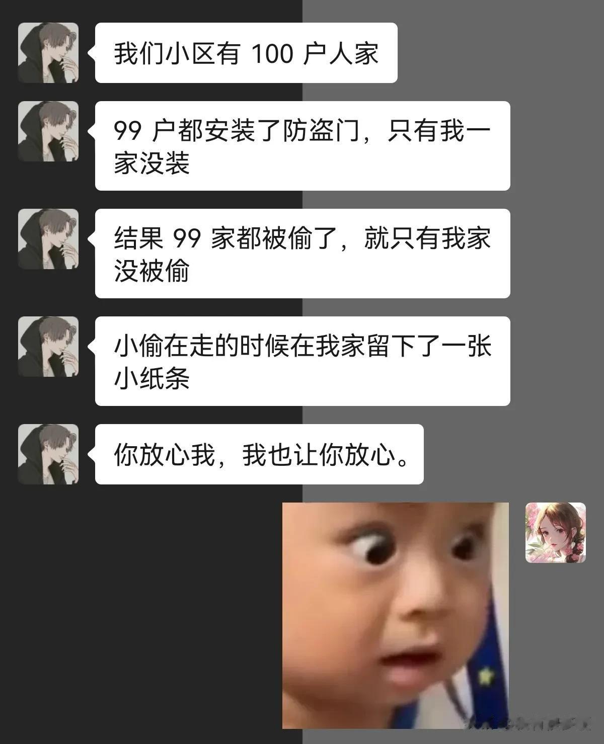 这就是人与人之间的信任！



#搞笑一刻#