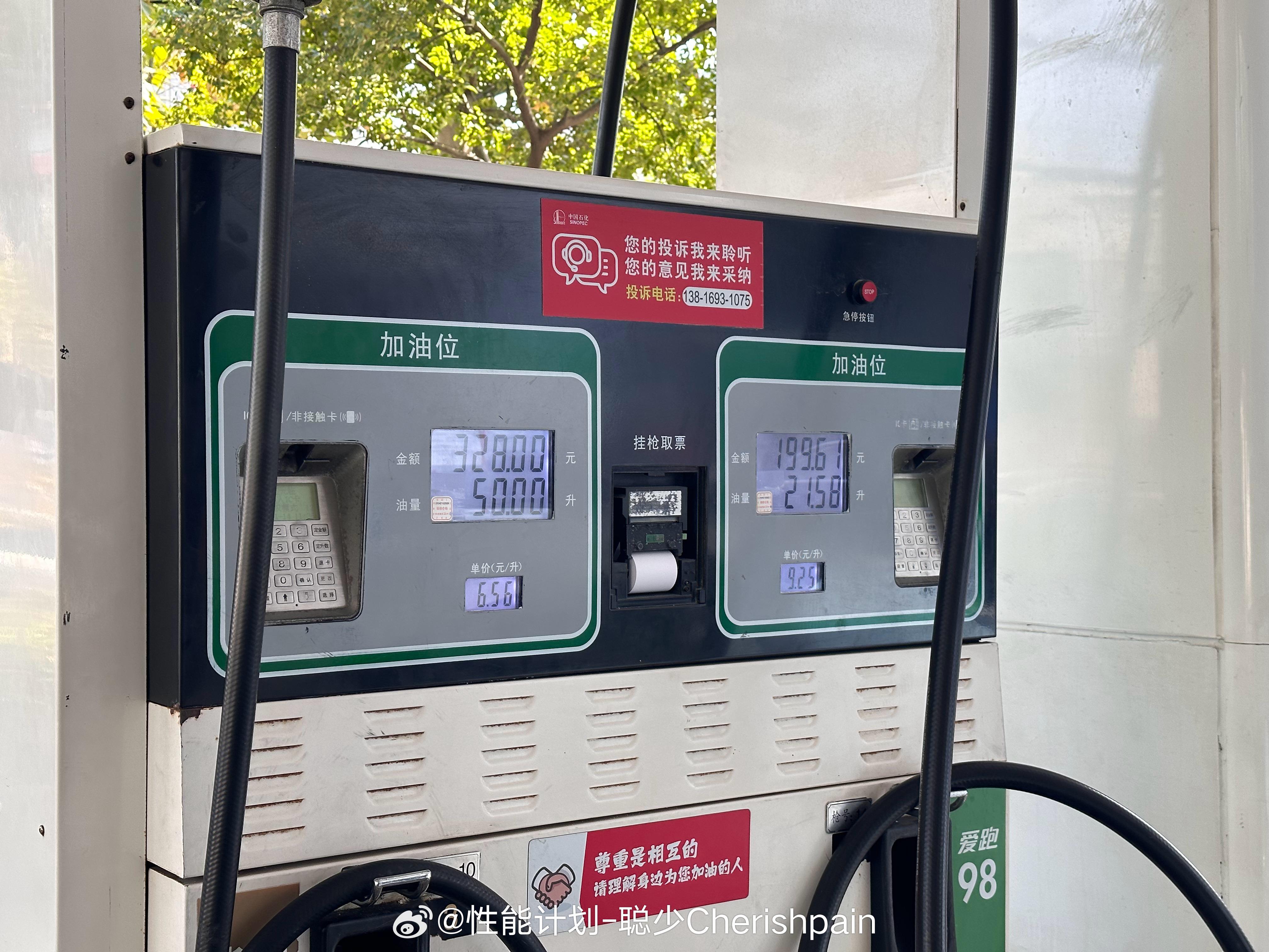 今天借粉丝兄弟的车拍摄，我请他加油，发现一个情况：上海98只要9块钱，92只要6