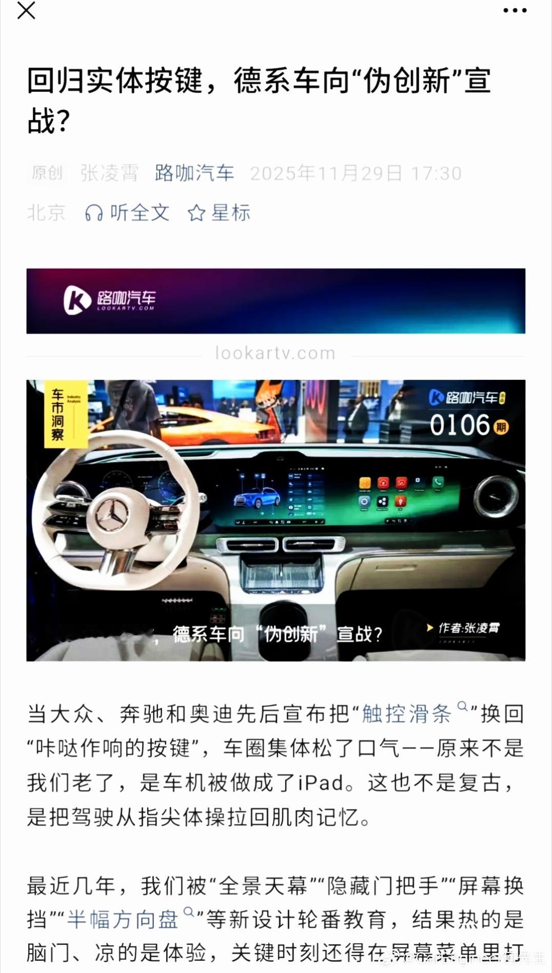 啊，这个世界终于变得正常一点了！
新能源汽车就是这种“过度创新设计”太多，现在一