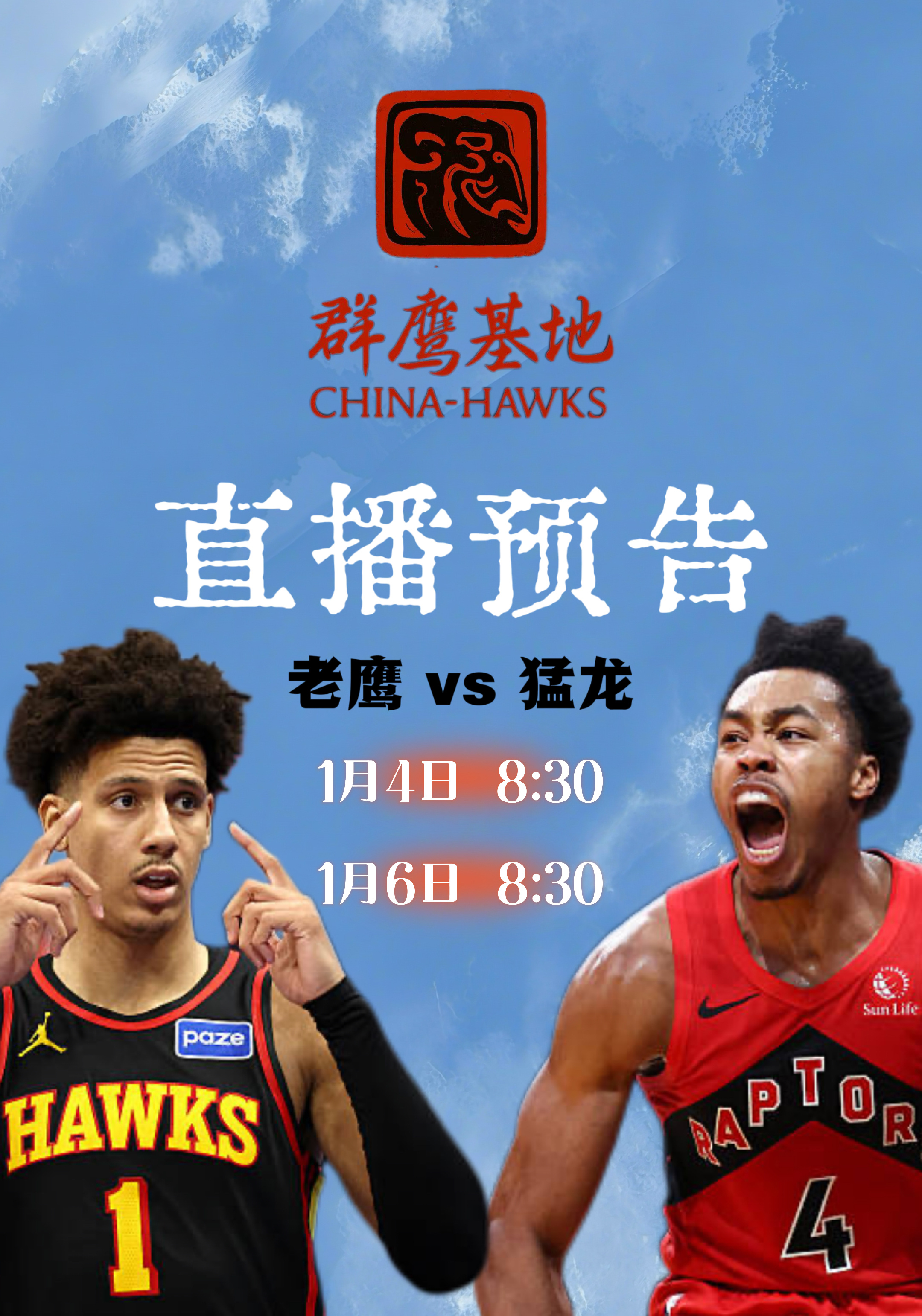 接下来我们将到加拿大，连续两场挑战猛龙队。明早上午8:30，Real会继续在跟大