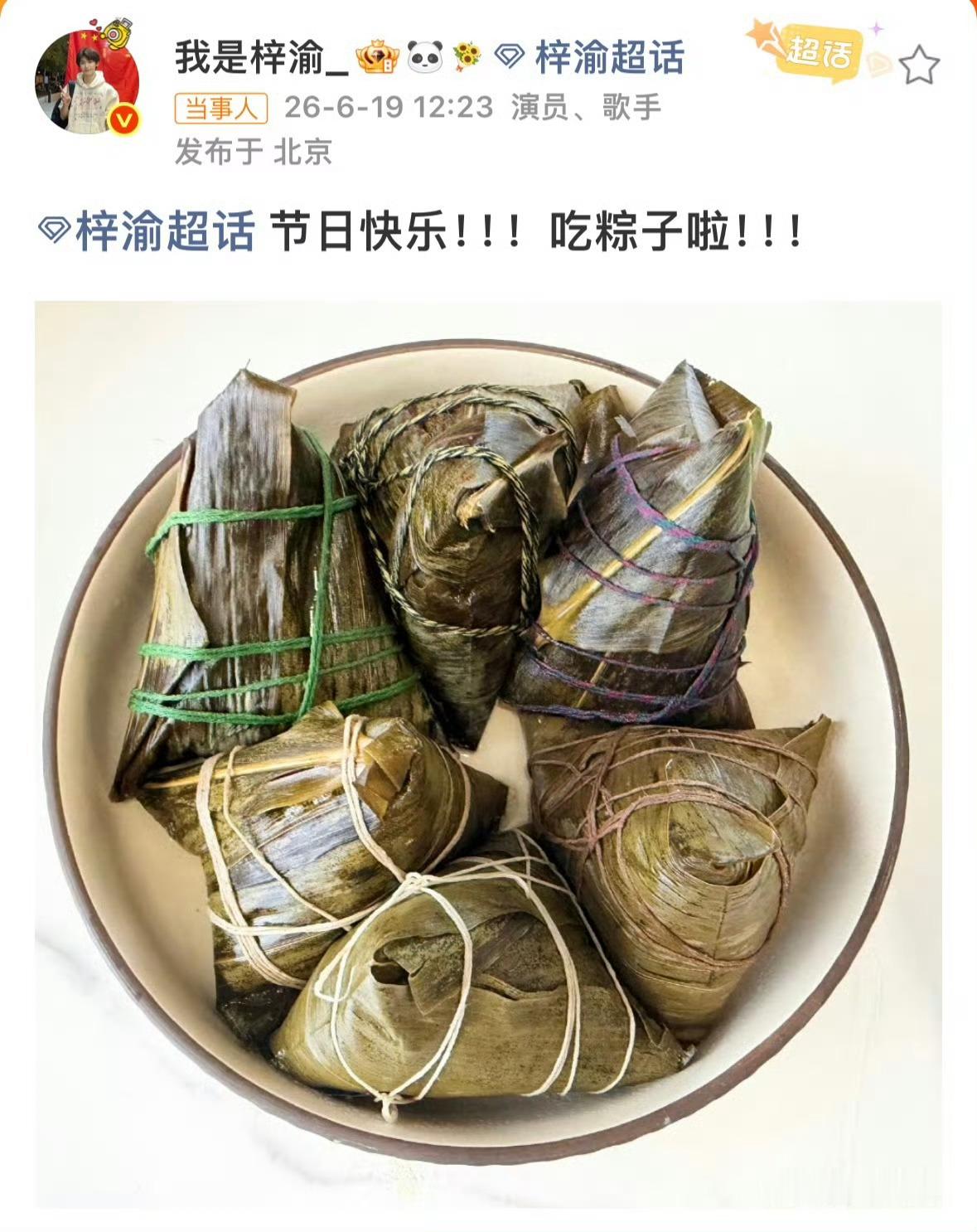 原来包粽子用的绳子也不是全国统一的吗，我以为都是白绳子 