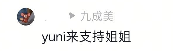 姐姐把你当🐶耍 ​​​