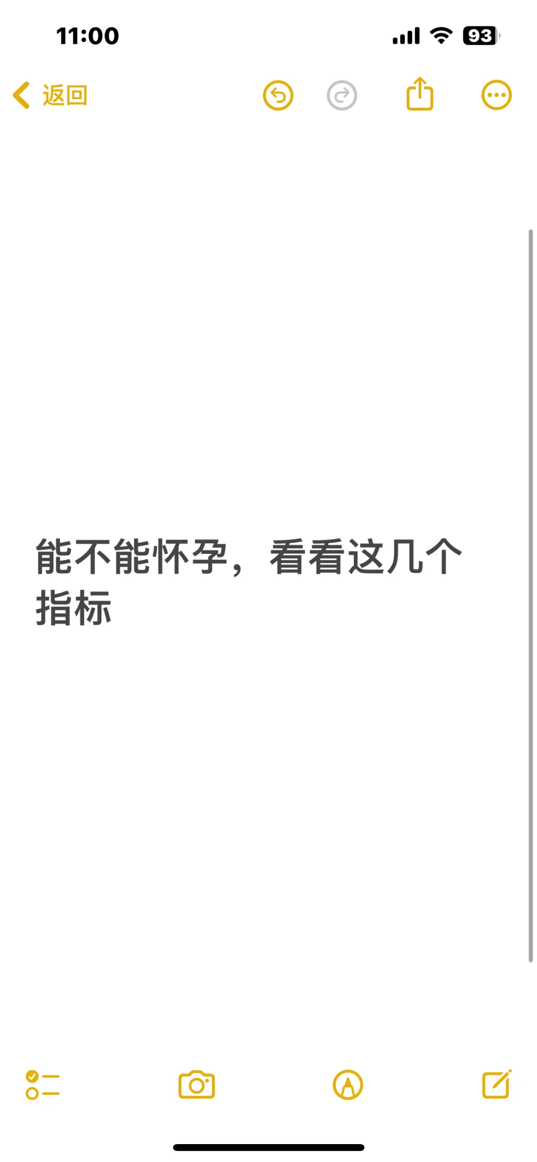 能怀孕吗？这几个指标告诉你 很多女性朋友在备孕的时候，发现迟迟没有消息...