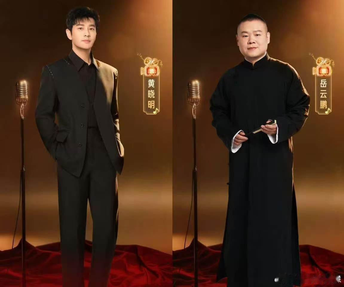 黄晓明岳云鹏这次会叫错女团名吗黄晓明岳云鹏再遇女团名，怕是还得被“303”绕晕?