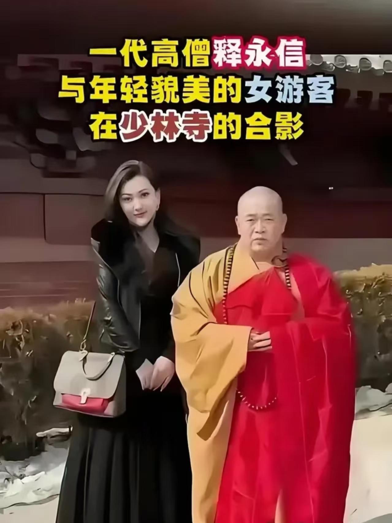 释永信从一个只想让师兄弟吃饱饭的16岁少年，到最终被指控毁掉少林1500年清誉的