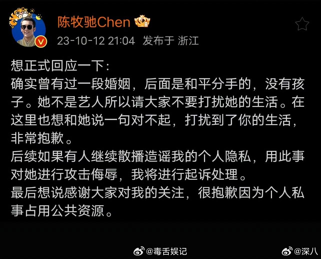 陈牧驰有过婚史陈牧驰是二婚 陈牧驰有过婚史，好的 