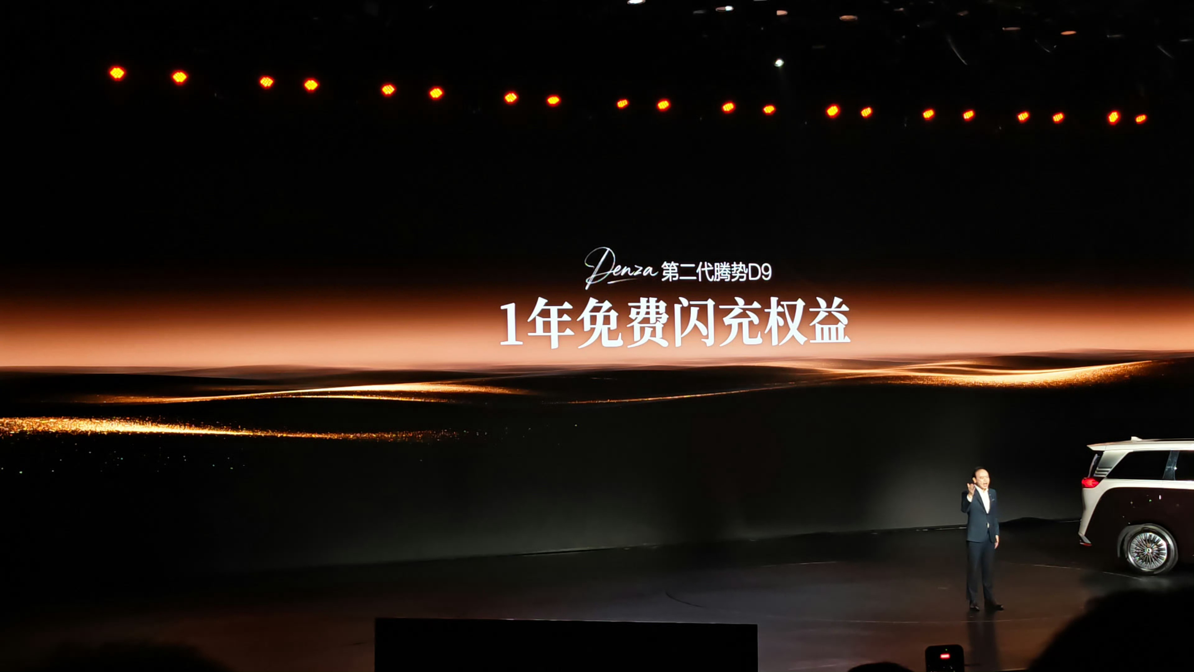 看完今晚第二代腾势D9发布会，才算真正读懂李慧总那句初心：不做敷衍小改款，要做M