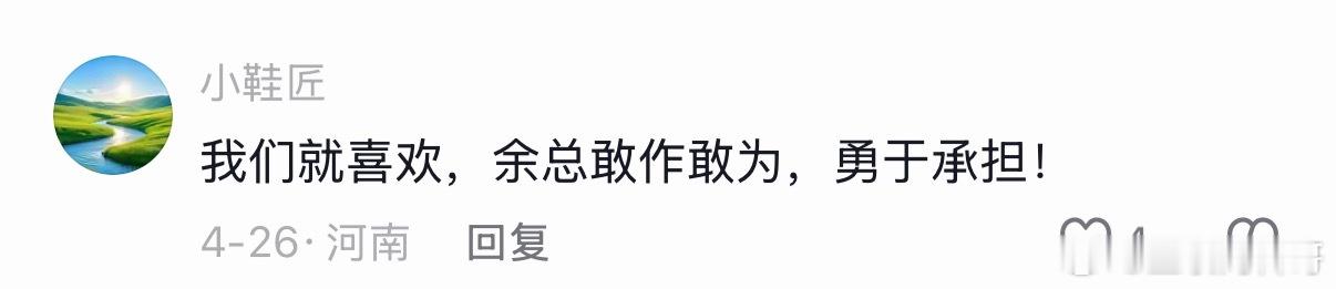 这就是网友喜欢余承东的原因！ 