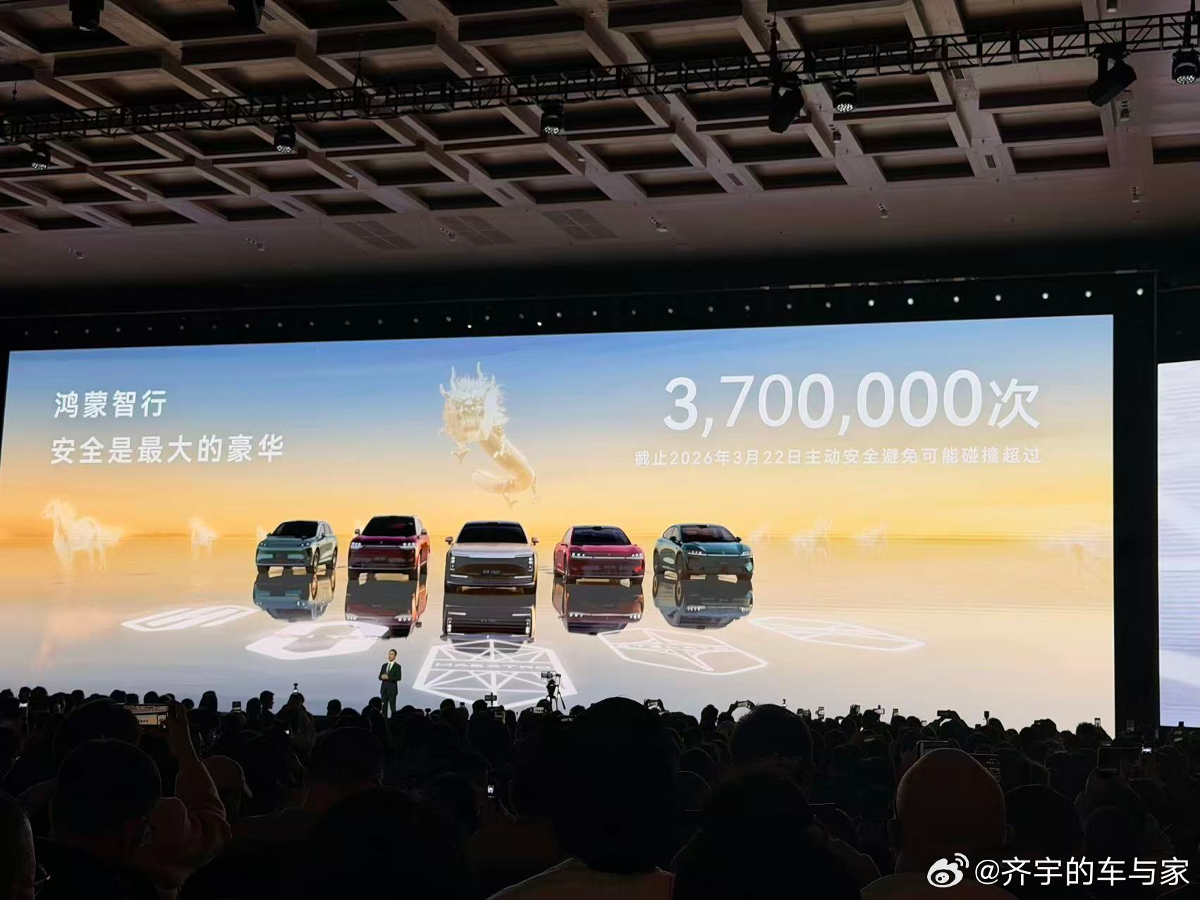 说一万句，不如数据来的实在，安全是最大的豪华华为发布会华为春季全场景新品发布会