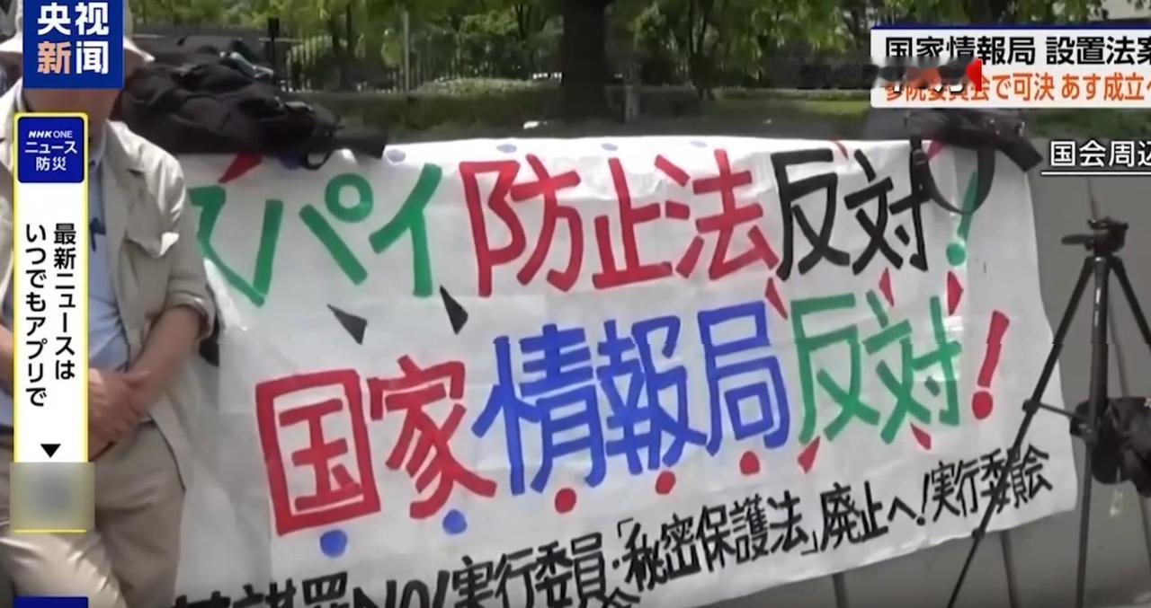 日本政府决定任命现任内阁情报官原和也，担任即将成立的“国家情报局”首任局长。表面