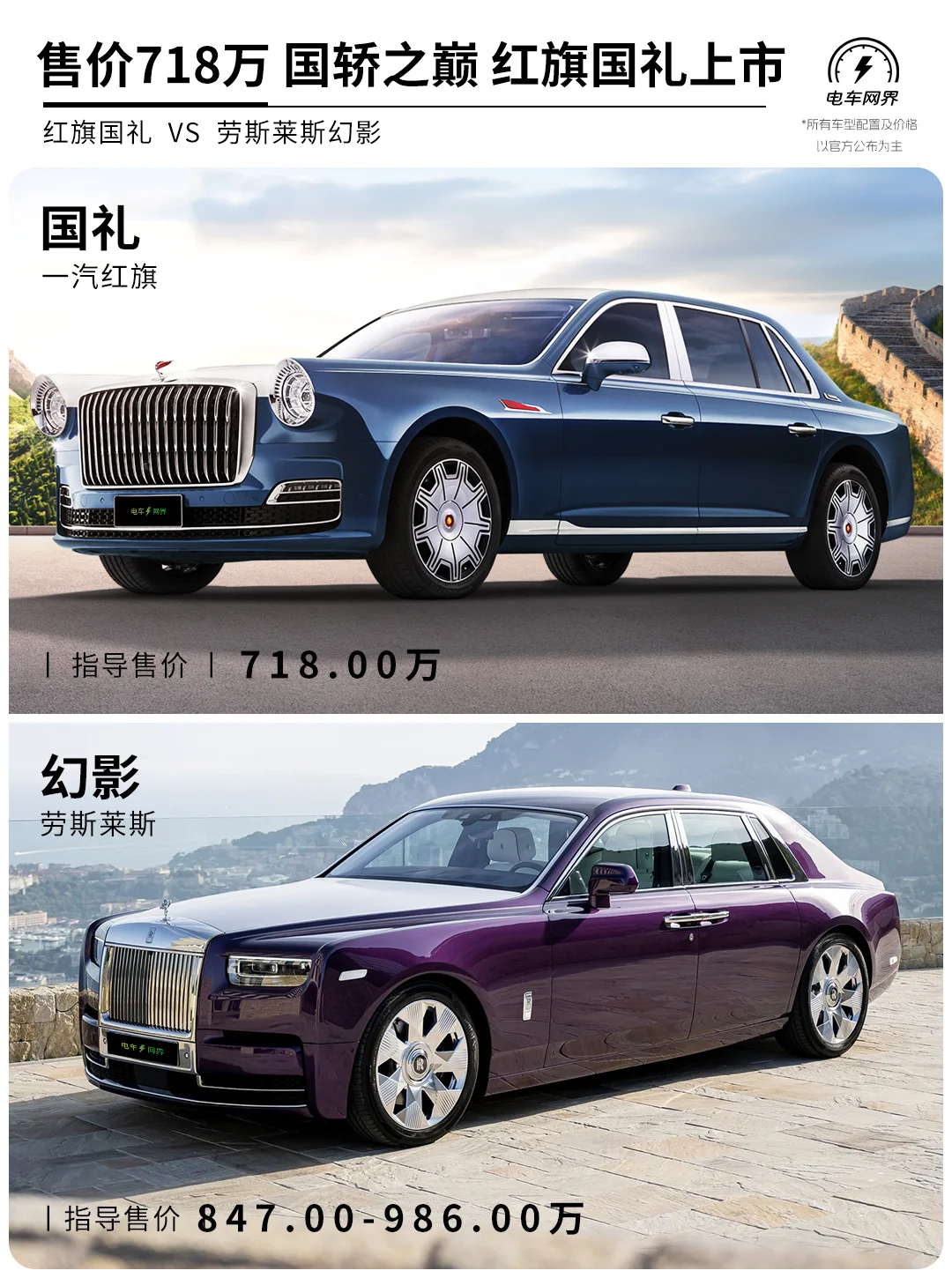 售价718万元 红旗国礼上市