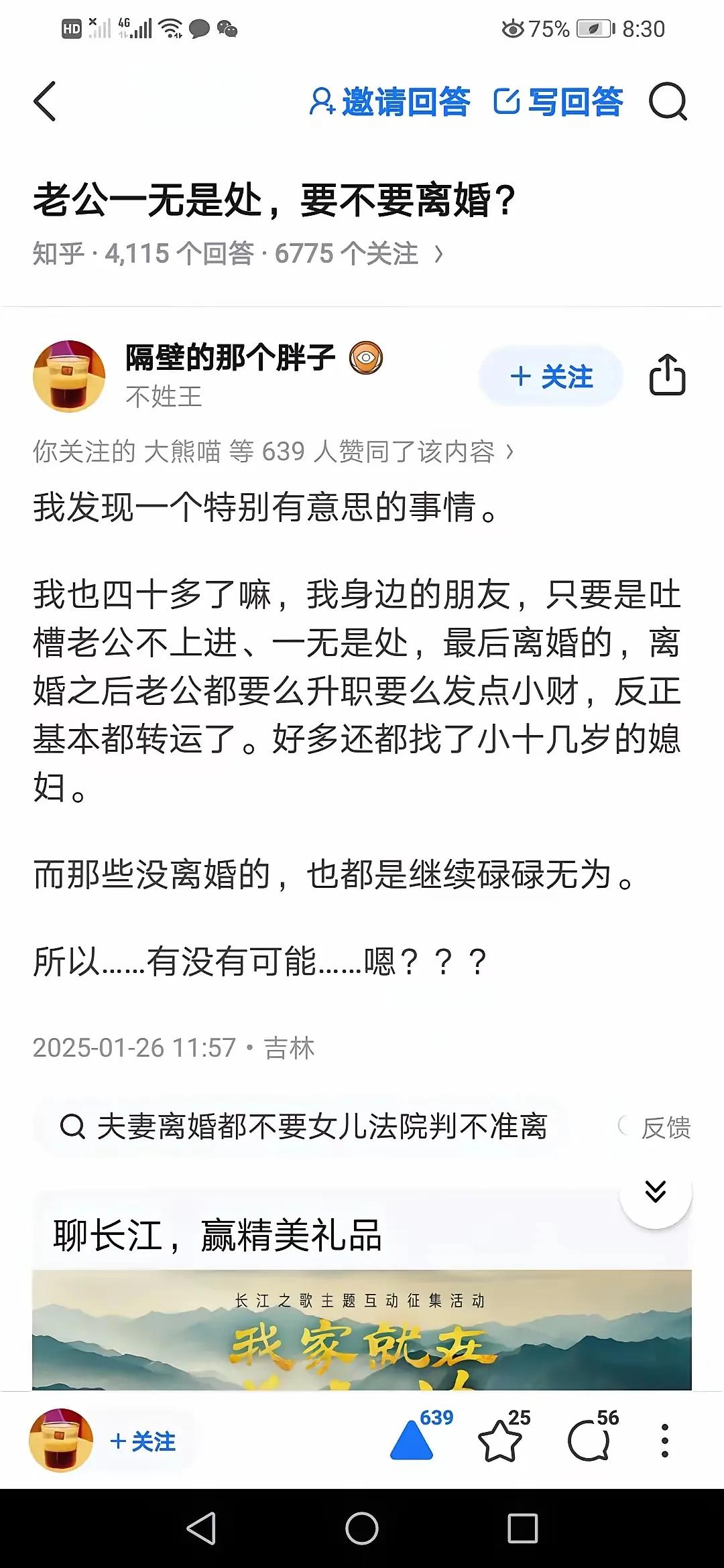 好像还真特么是这样，凡是被媳妇儿看不起，抛弃的男人，最后都能小有成就。
凡是被媳