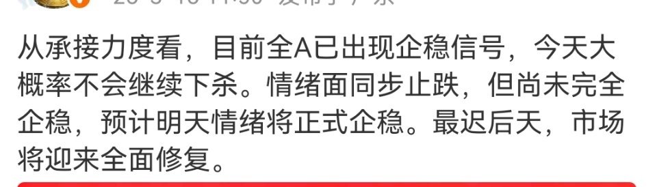 明天值得期待，全A高开概率不低——毕竟尾盘我直接把指数踢上2056上方，主力想报