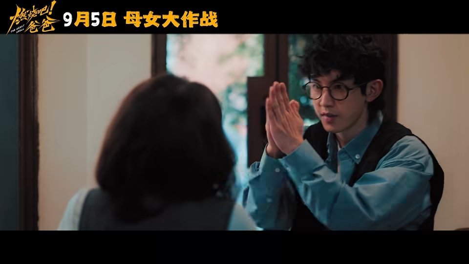 郭俊辰主演燃烧吧爸爸 电影《燃烧吧！爸爸》定档9月5日，郭俊辰主演，期待~郭俊辰