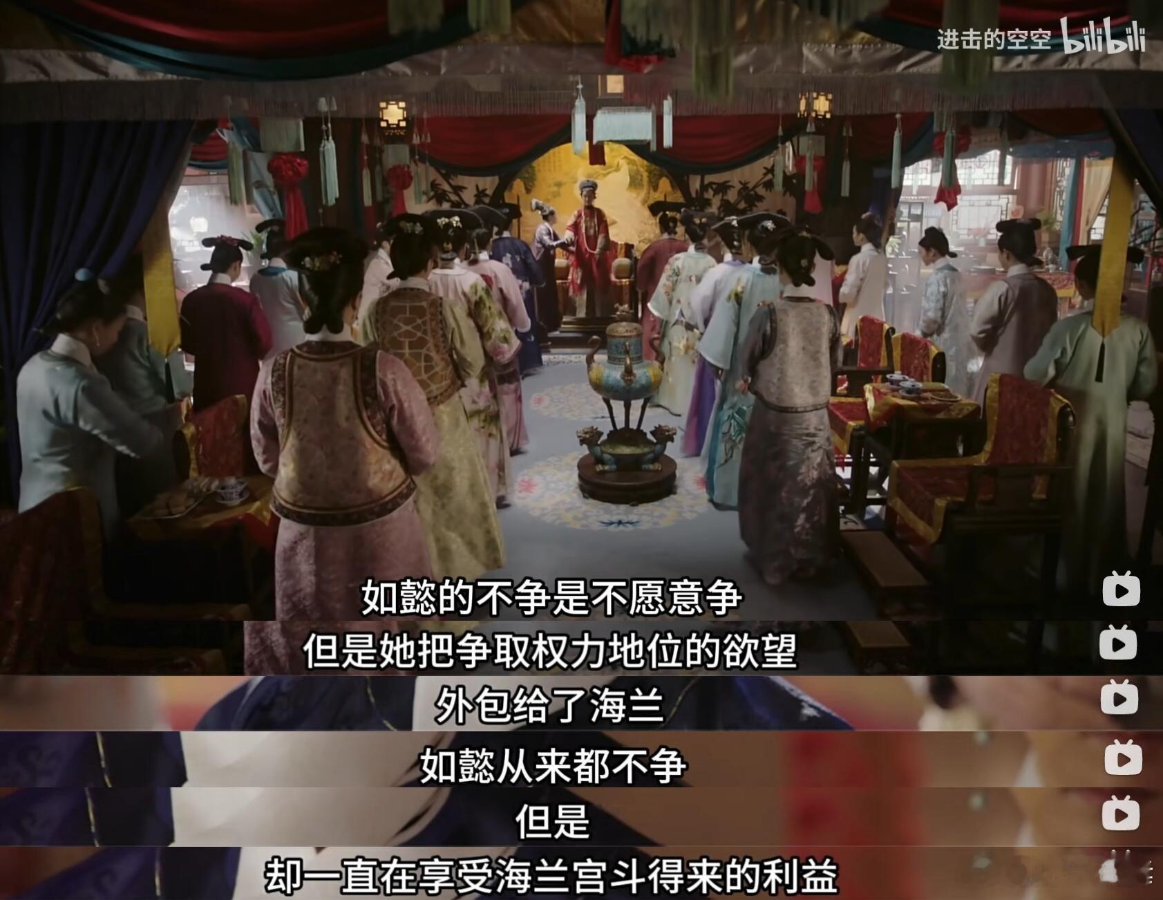 某up主剖析为什么如懿的人设自相矛盾，明明渴望权力却又回避权力？因为如懿对于权力