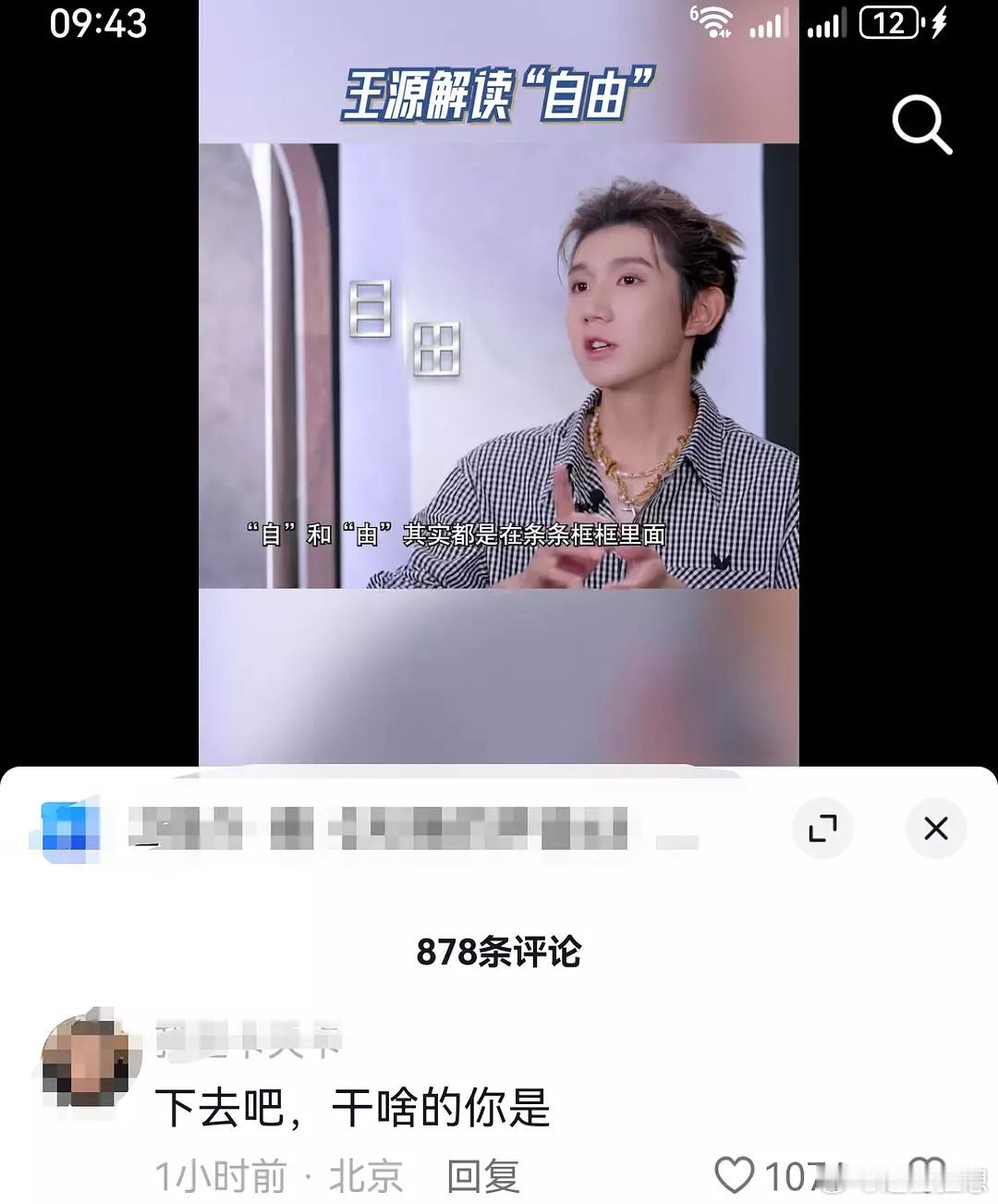 抖人真的好好笑。。好喜欢这种王源粉丝无法渗透的氛围。。。 ​​​