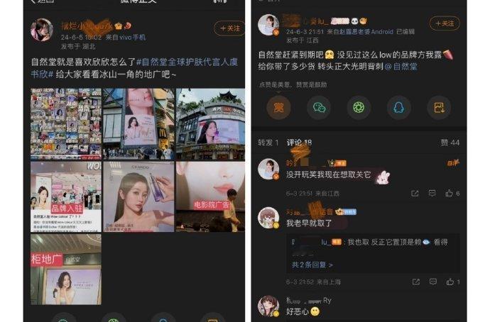 虞书欣&赵露思同一个商务，虞书欣有地广赵露思没地广引发两家热议，目前品牌精选评论