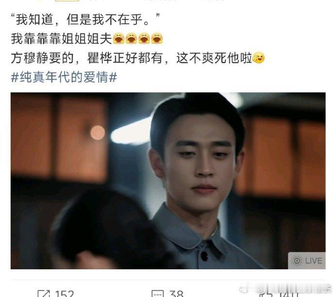 方穆静要的瞿桦正好都有我知道但是我不在乎前男友的挑拨，在瞿桦面前毫无意义。“我知