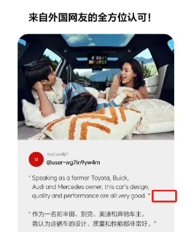 梦想不是前面出了个海报，看老外怎么夸梦想车嘛，发现了点小问题……
	
这掐头去尾...