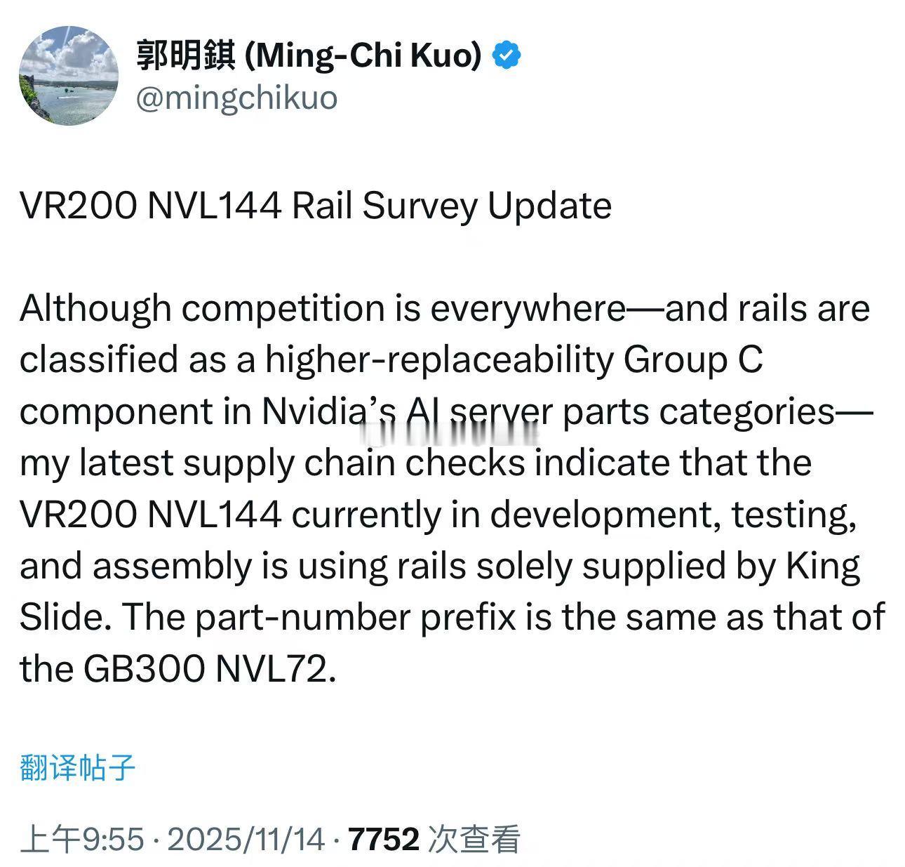 服务器滑轨，又出来个新名词 