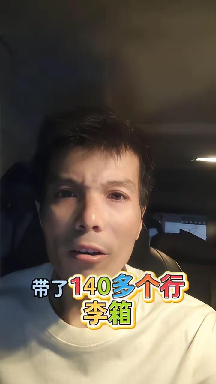 51人，140多个行李箱，两天的比赛，男足竟然队伍如此庞大，行李如此之多，实在是