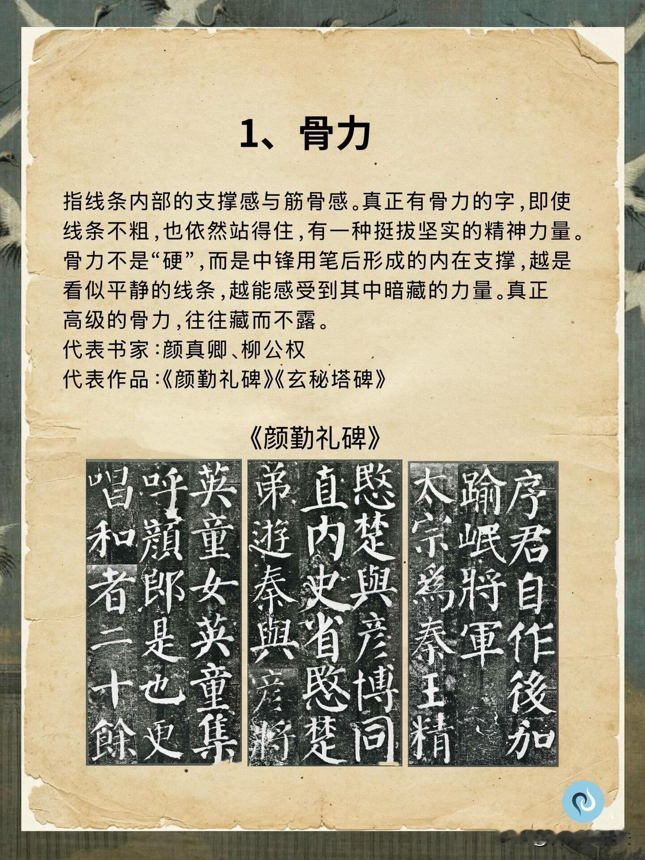 看懂书法的十种力量，才算真正读懂笔墨。
 
很多人看书法只会说好看不好看，却说不