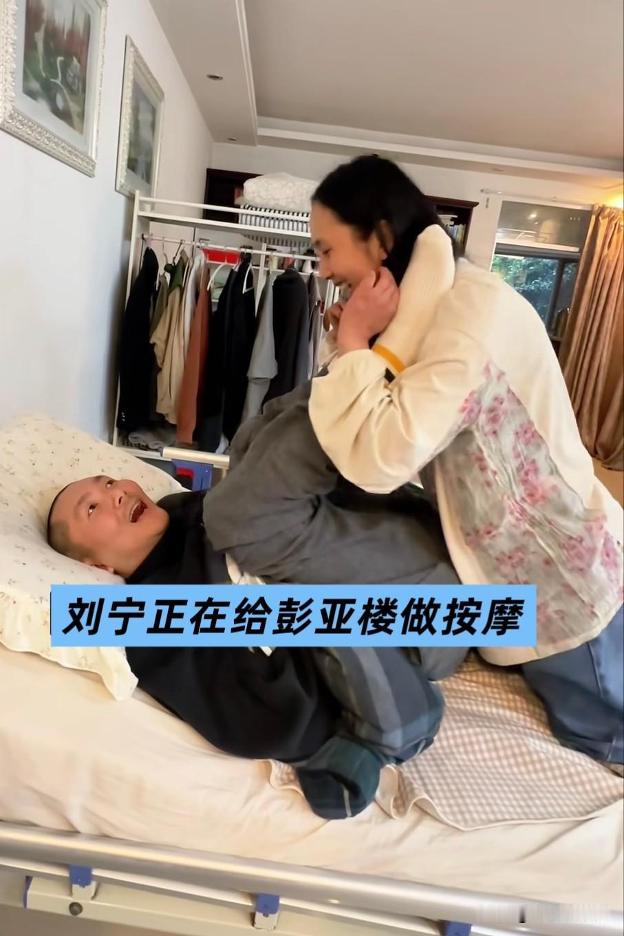 说难听点，
刘宁就是在白费功夫，
想通过按摩叫醒彭亚楼真是痴人说梦，
全世界植物