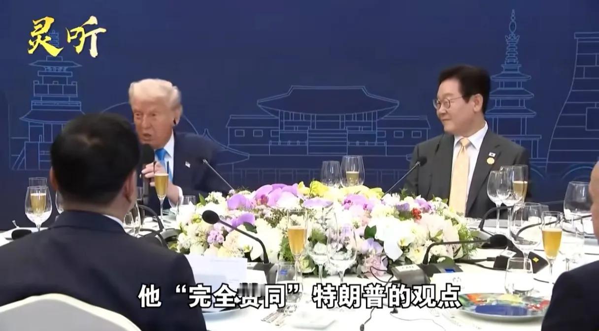 特朗普拿“撤军”威胁李在明，没想到，李在明回了句:“完全赞成特朗普总统的提议”。