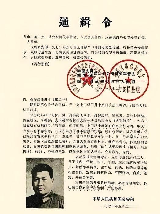 1972年5月的一个深夜，几声枪响打破了河北邢台63军军部家属院的寂静。
部队政