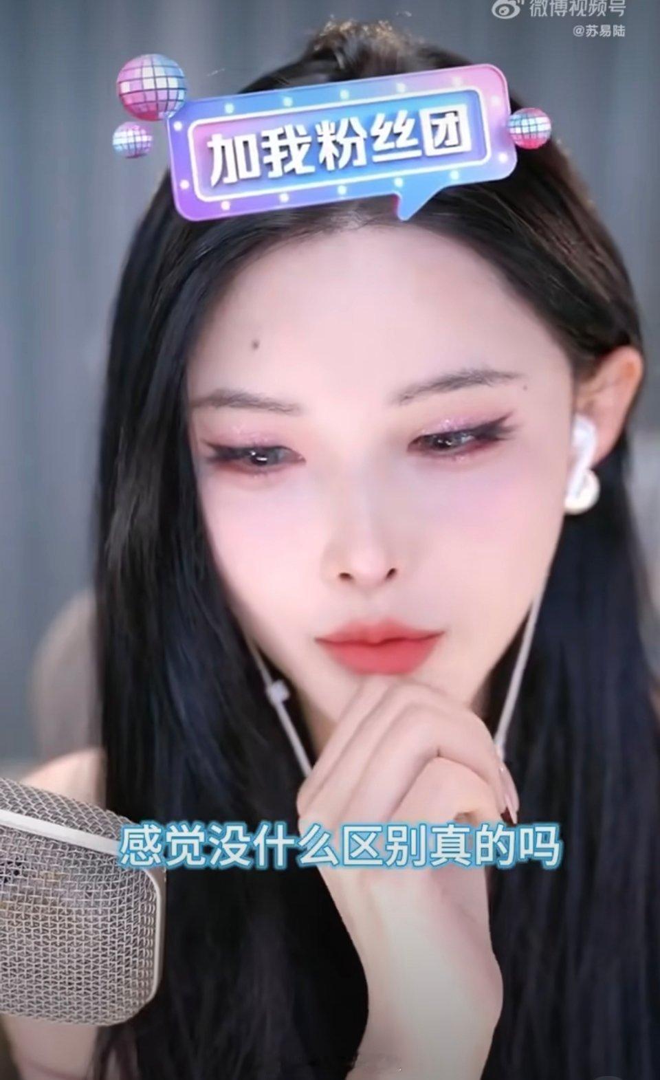 网红小耳朵因多次整容对麻药抗药 天呐 她说的每一处我都没看出来啊啊啊[融化]美女