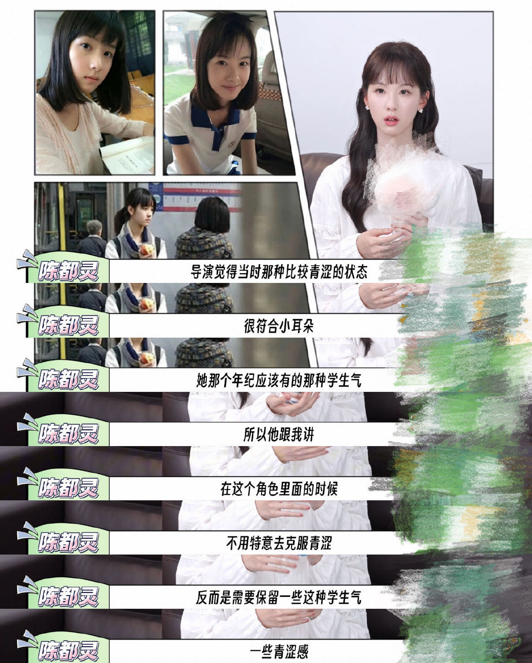 陈都灵月鳞绮纪第一场对手戏是曾舜晞陈都灵营业前后状态对比 嘟嘟的采访来啦，好美的