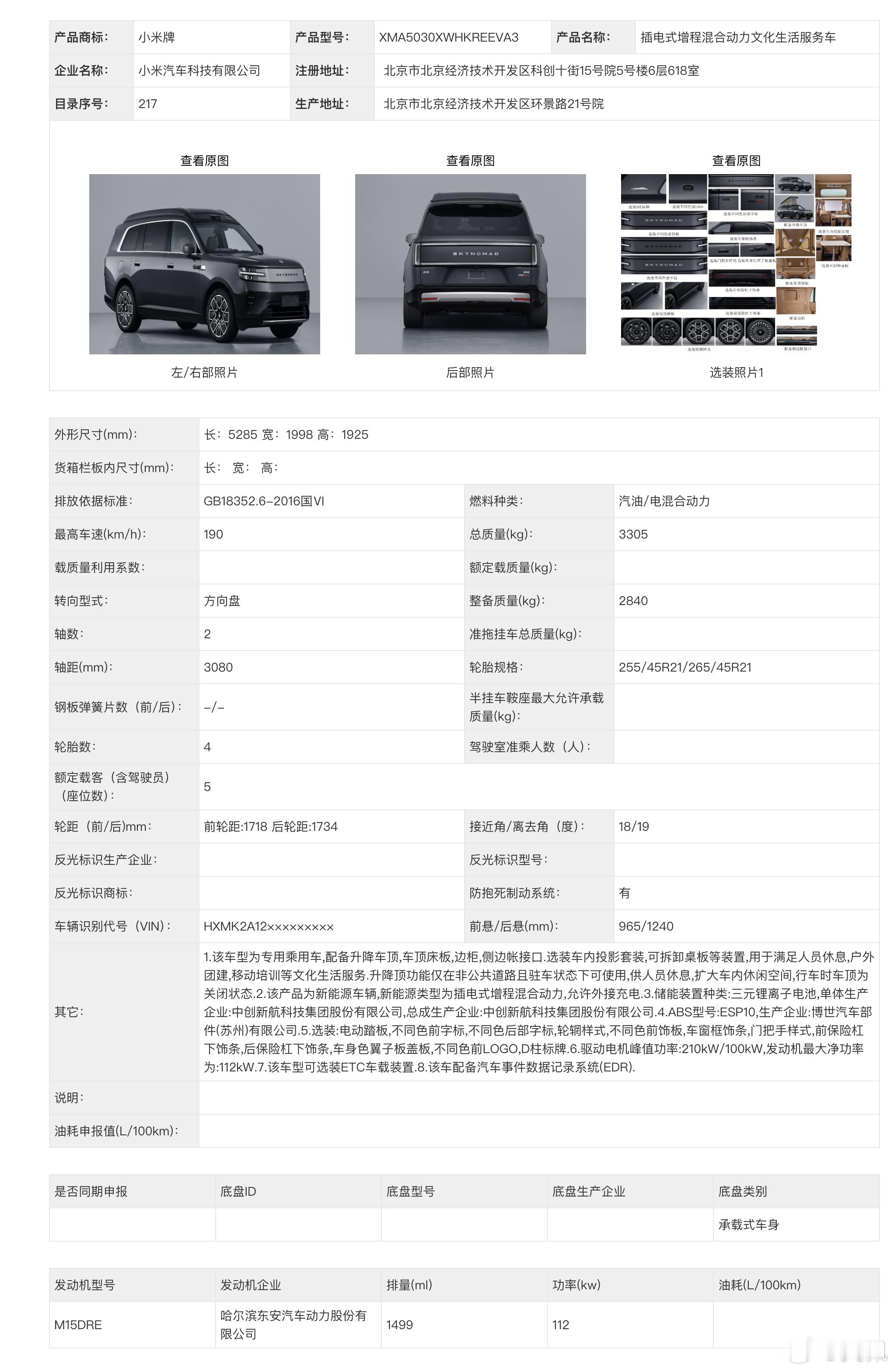 小米N90来了，划重点，车长5285mm，在9系SUV里面偏大，轴距3080mm