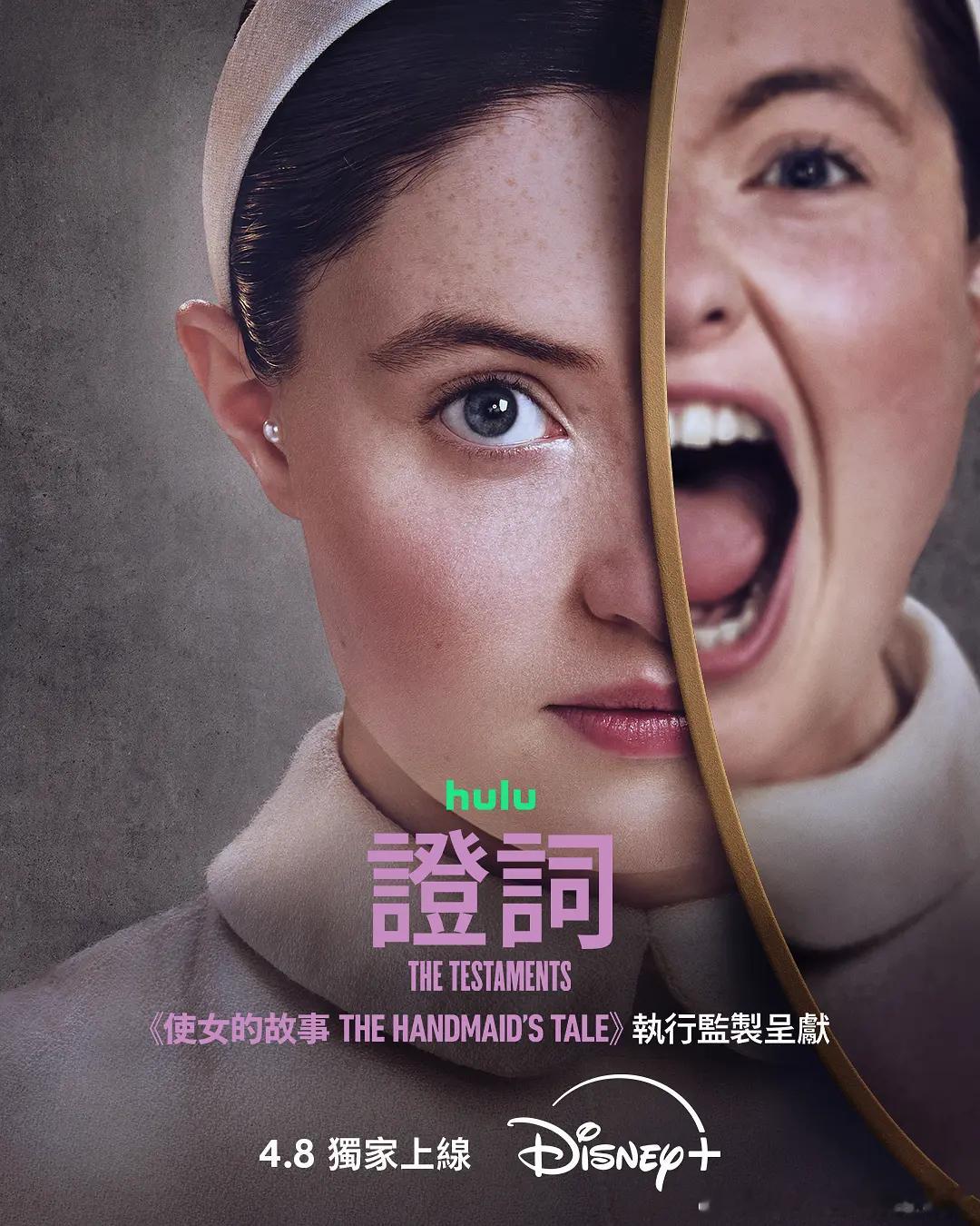 【证言】 The Testaments (2026)美剧 剧情/惊悚 全10集 