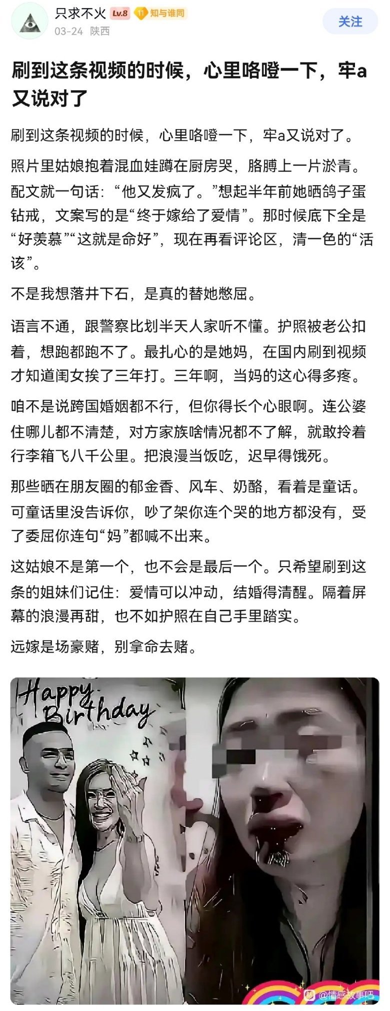 白人也一样！打是亲！骂是爱！这是真爱情！热点现场海外新鲜事