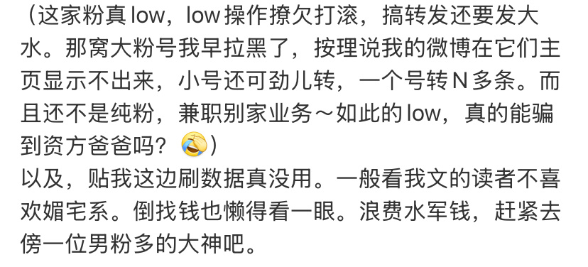 ➖人见多了这么见的第一次见 脑子里全是那根雕了 张口就是造谣low的到底是谁 这