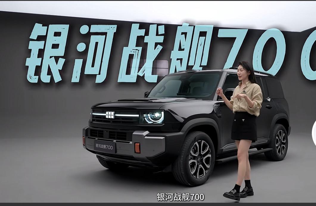 银河战舰700刚官宣首秀，全网都在猜价格！
吉利憋了这么久的大招终于落地——银河