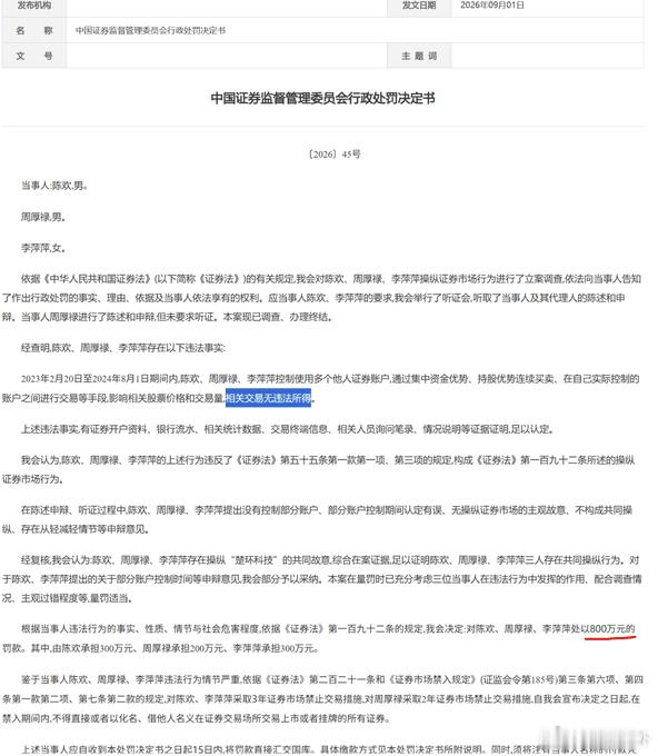 操纵A股没有获利也顶格处罚。这释放了非常明显的监管严查游资的信号 ,短线利空小盘